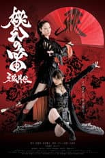 Poster for GARO Side Story: The Tougen Flute
