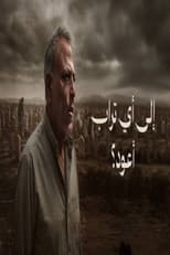 Poster for Until We Rest