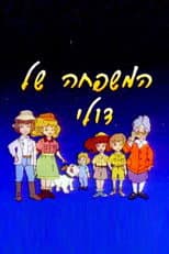 Poster for Les Aventures de la Famille Glady