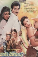 Poster for Valiba Vilayattu