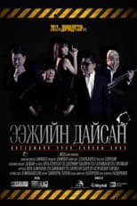 Poster for Mother's Enemy