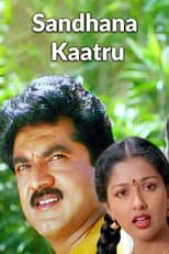 Poster for Sandhana Kaatru