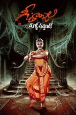 Poster for Geethanjali Malli Vachindi