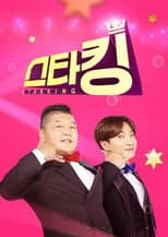 Poster for Star King