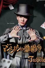 Poster for A Magician's Misfortunes
