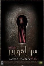 Poster for Woman Mystery