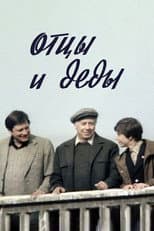 Poster for Fathers and Grandfathers