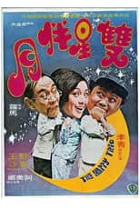 Poster for The Happy Trio