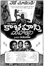 Poster for Sri Kaalahasthi Mahatyam