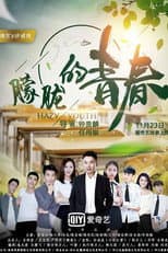 Poster for Hazy Youth