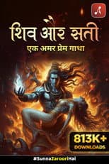 Poster for Shiv aur Sati