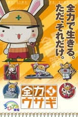 Poster for Zenryoku Usagi