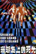 Poster for Death Ray on Coral Island