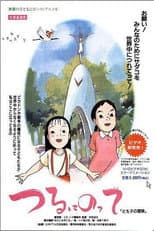 Poster for On a Paper Crane - Tomoko's Adventure