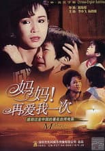 Poster for My Beloved