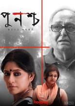 Poster for Punascha