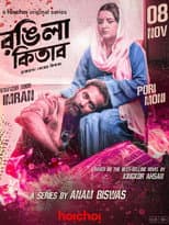 Poster for Rongila Kitab