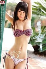 Poster for New Girl NO.1 STYLE A Tight, Slim Waist “53cm Waist” Yuzu Kitagawa Porn Debut