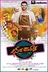 Poster for Parapancha