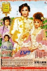 Poster for Now the Violets are Blooming / Love Sonata