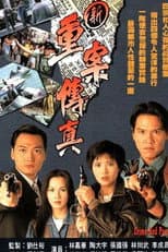 Poster for Crime And Passion