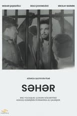 Poster for The Morning