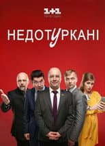 Poster for Недотуркані