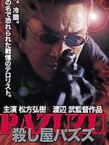 Poster for PAZUZU