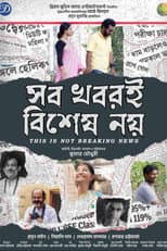 Poster for This Is Not Breaking News