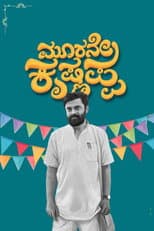 Poster for Third Krishnappa