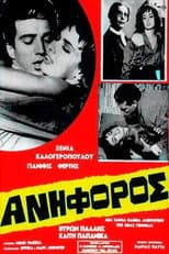 Poster for Uphill