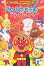 Poster for Go! Anpanman: The Best - Everybody likes Anpanman