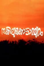 Poster for Thakilu Kottampuram