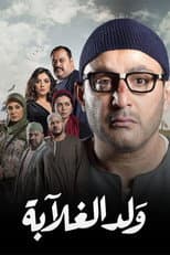Poster for Son of the Poor