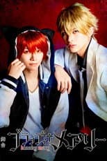 Poster for Stage 「Bloody+Mary」