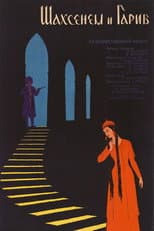 Poster for Shahsenem and Gharib