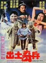 Poster for The Figures from Earth