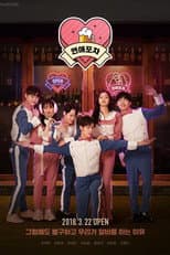 Poster for Luv Pub