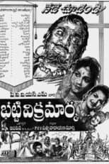 Poster for Bhatti Vikramarka