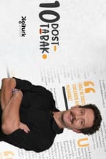 Poster for 10 Dost 10 Tabak