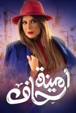 Poster for Just Amina