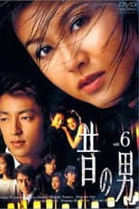 Poster for Ex−Lover