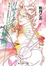 Poster for Fujimi Block No. 2 Symphony Orchestra