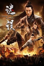 Poster for Mystery of Error