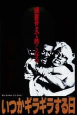 Poster for The Triple Cross