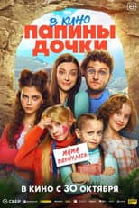 Poster for New Daddy's Daughters. Mom is Back