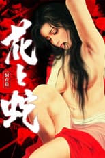 Poster for Flower and Snake 3: Punishment