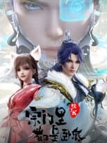 Poster for Season 1