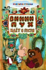 Poster for Winnie-the-Pooh Goes Visiting