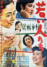 Poster for Wakai hito-tachi